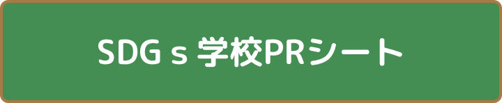 R4_sdgs_pr_sheet.pdf